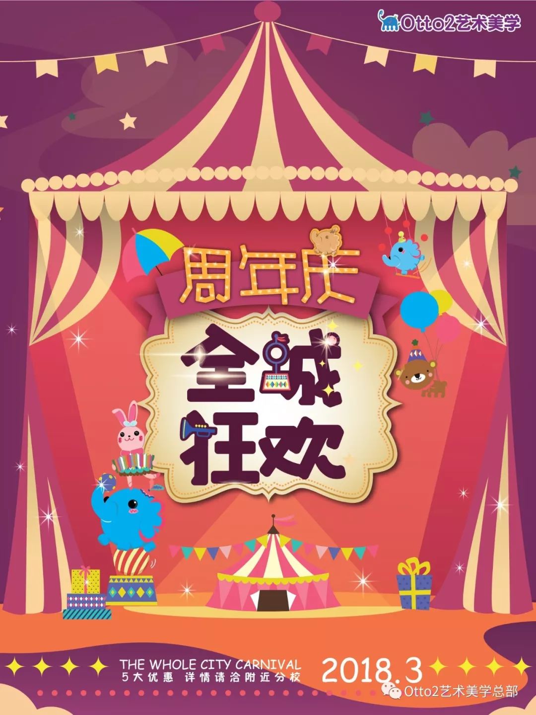 Otto2艺术美学东绣馆