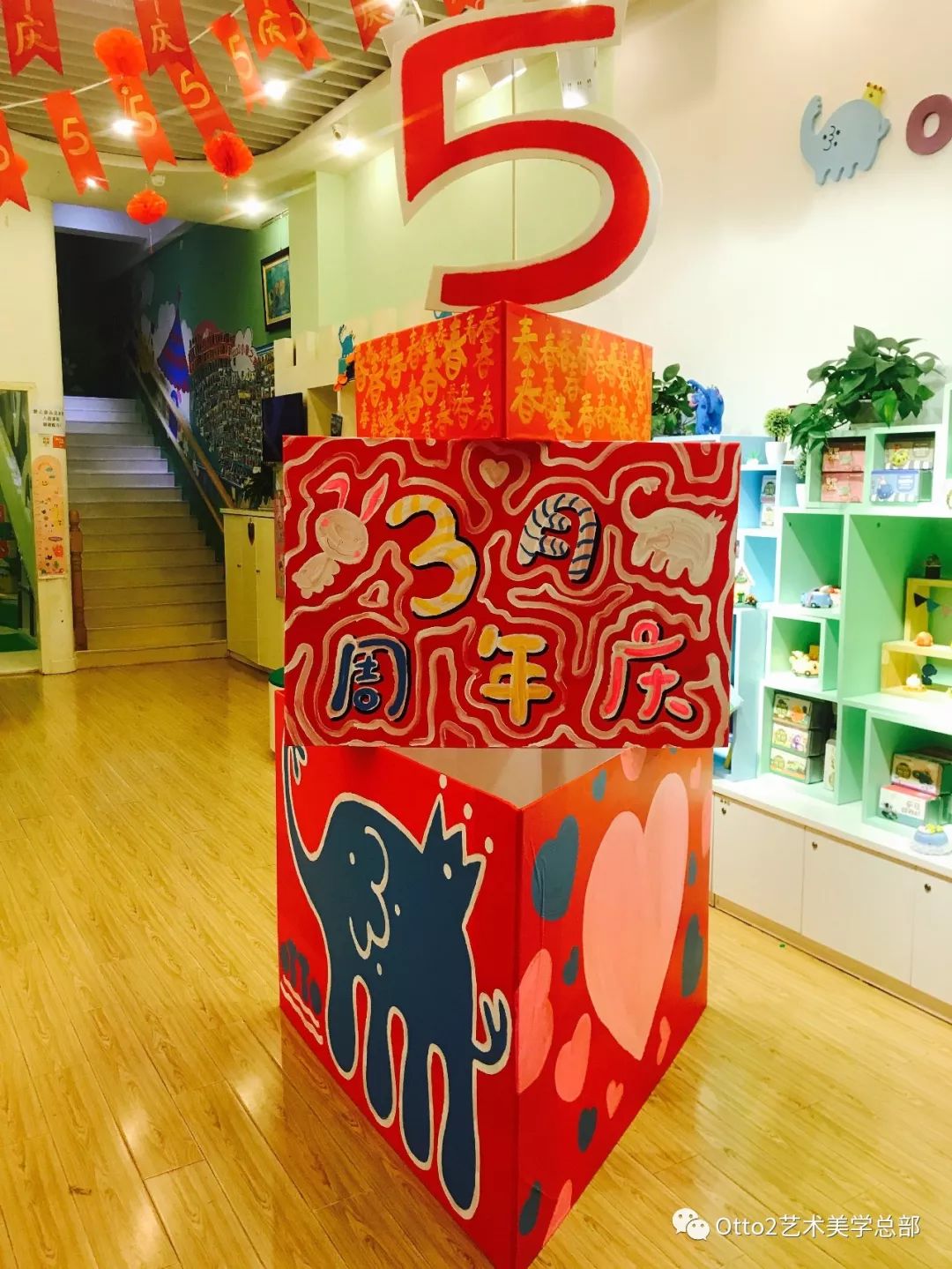 Otto2艺术美学东绣馆