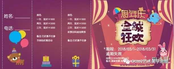 Otto2艺术美学东绣馆