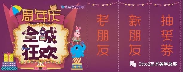 Otto2艺术美学东绣馆
