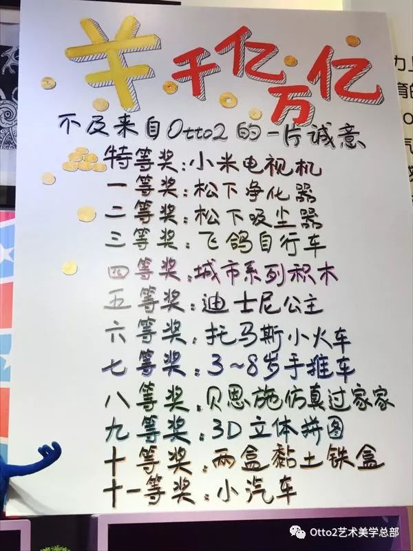 Otto2艺术美学东绣馆