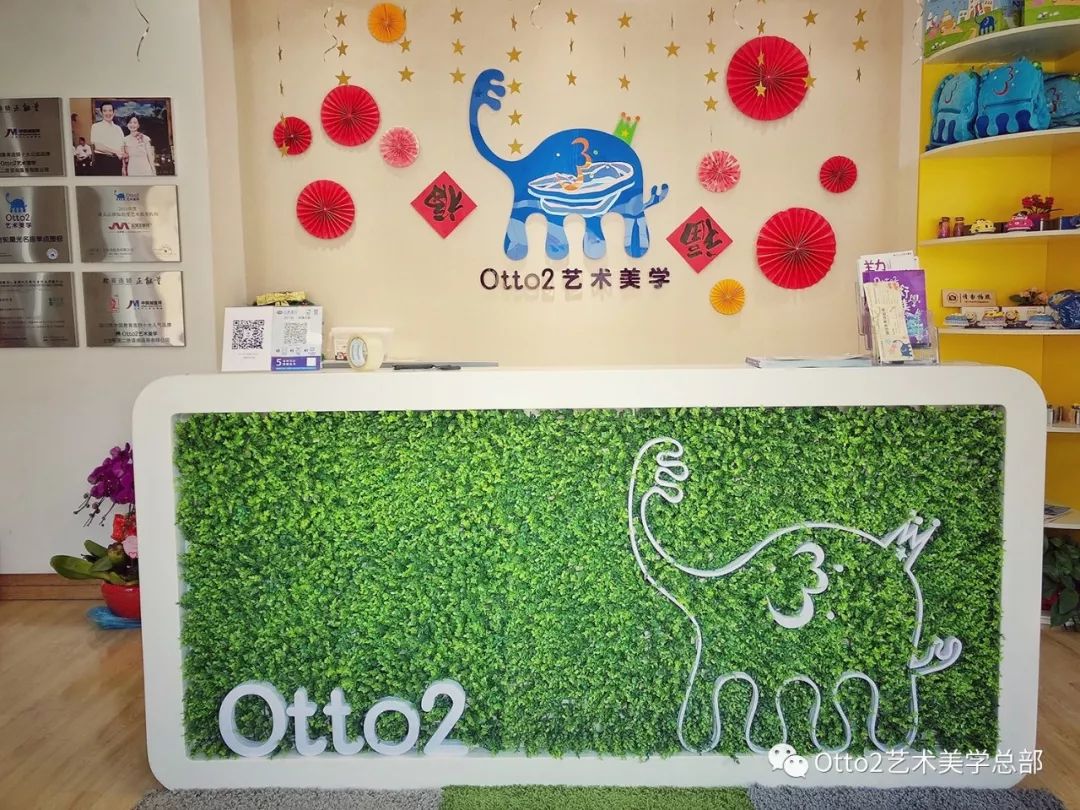 Otto2艺术美学