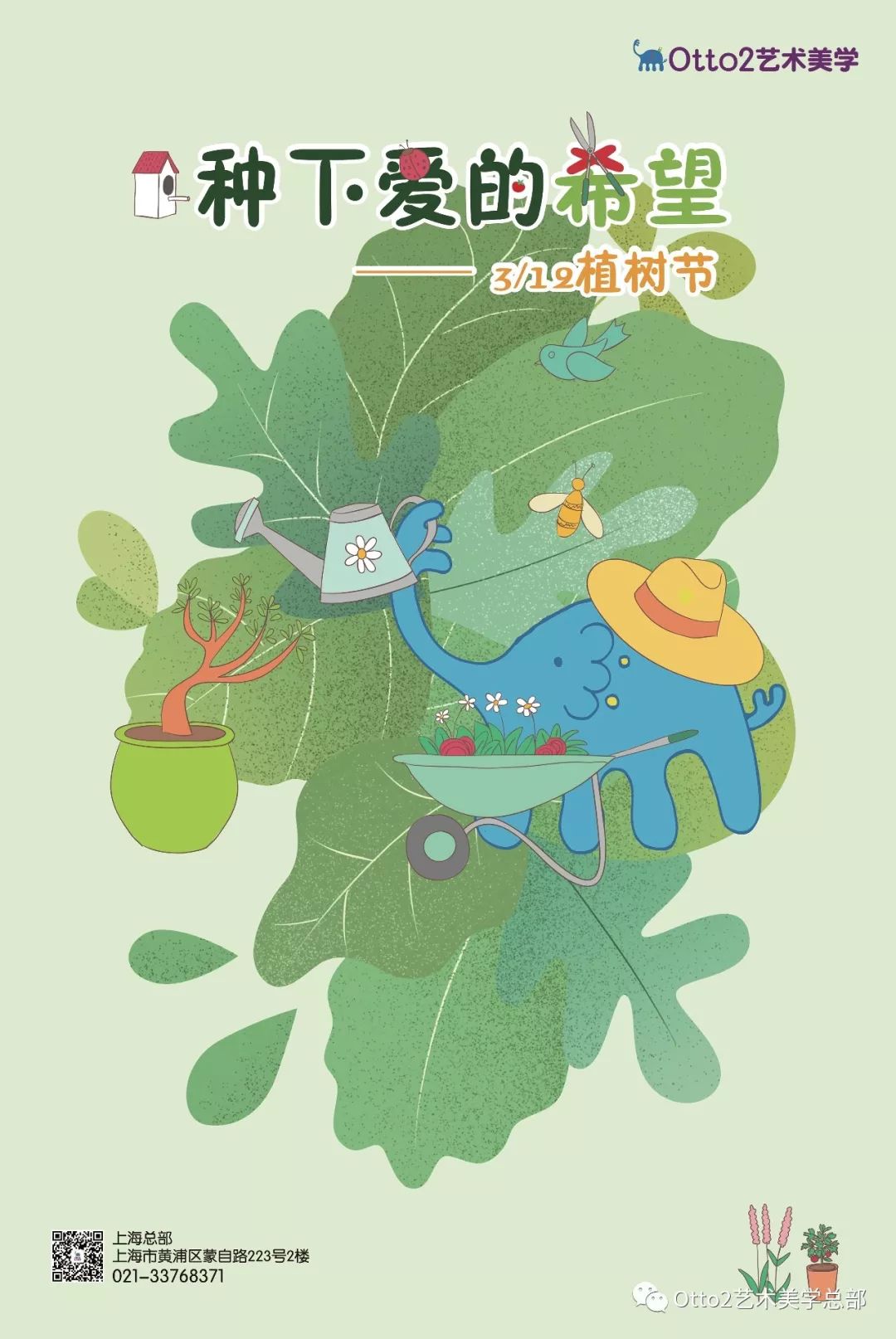 Otto2艺术美学