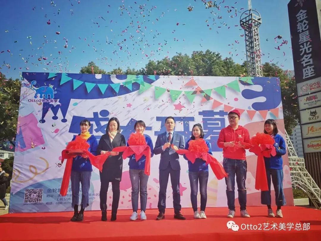 Otto2艺术美学
