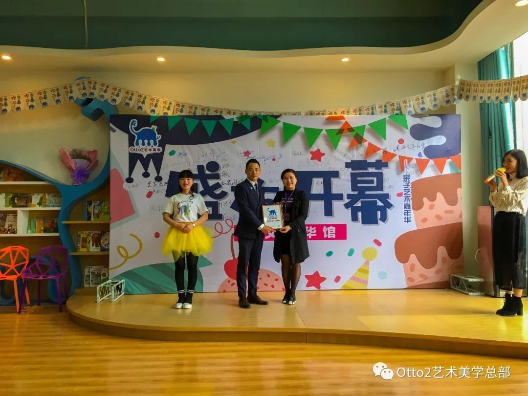 Otto2艺术美学