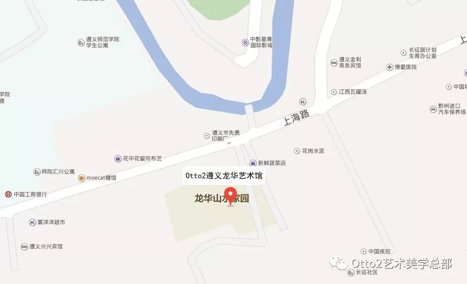 Otto2遵义龙华艺术馆