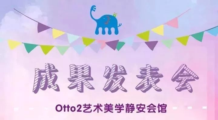 Otto2艺术美学静安会馆