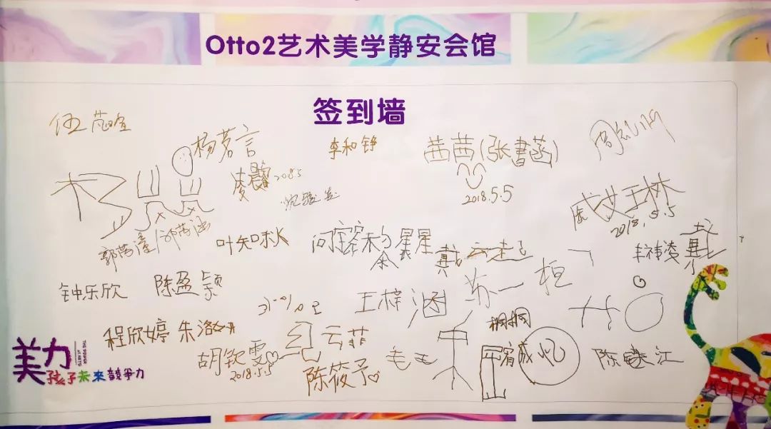 Otto2艺术美学静安会馆
