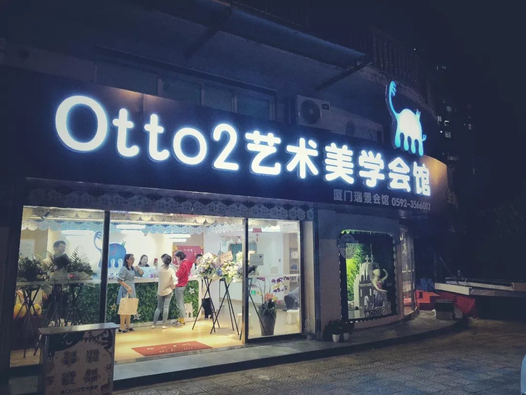 Otto2艺术美学