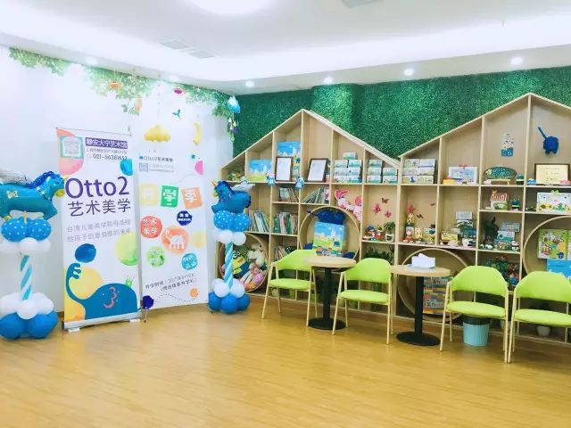 Otto2艺术美学