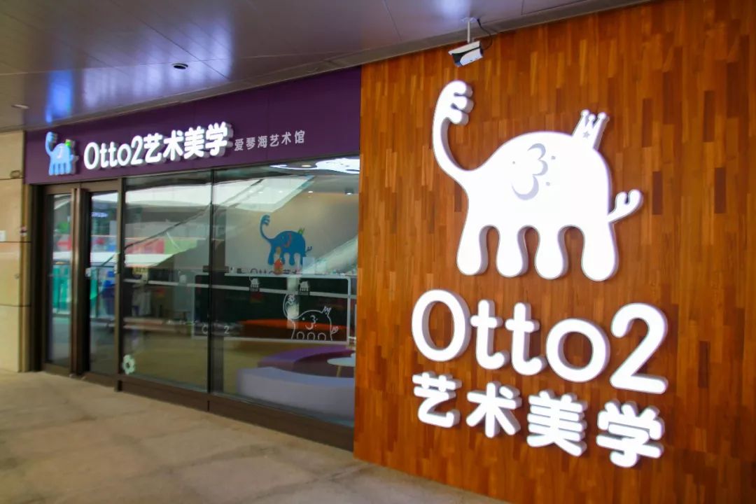 Otto2爱琴海会馆