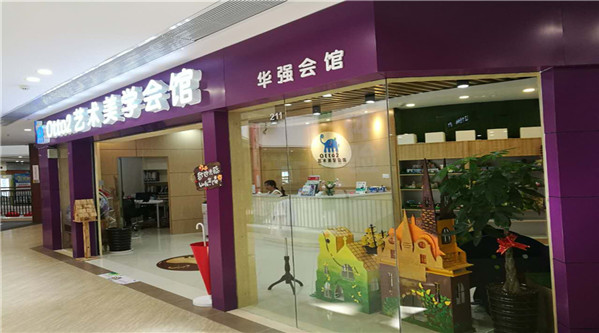 江苏南通华强艺术馆
