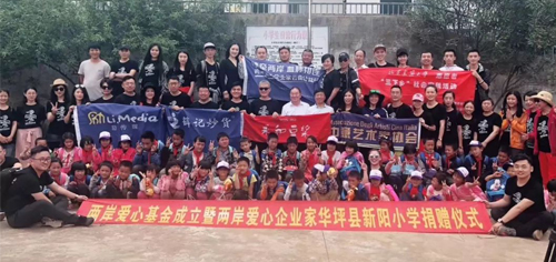 情牵两岸·云南公益之行 | 让爱托起未来 