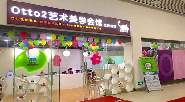 广东深圳宝安艺术馆