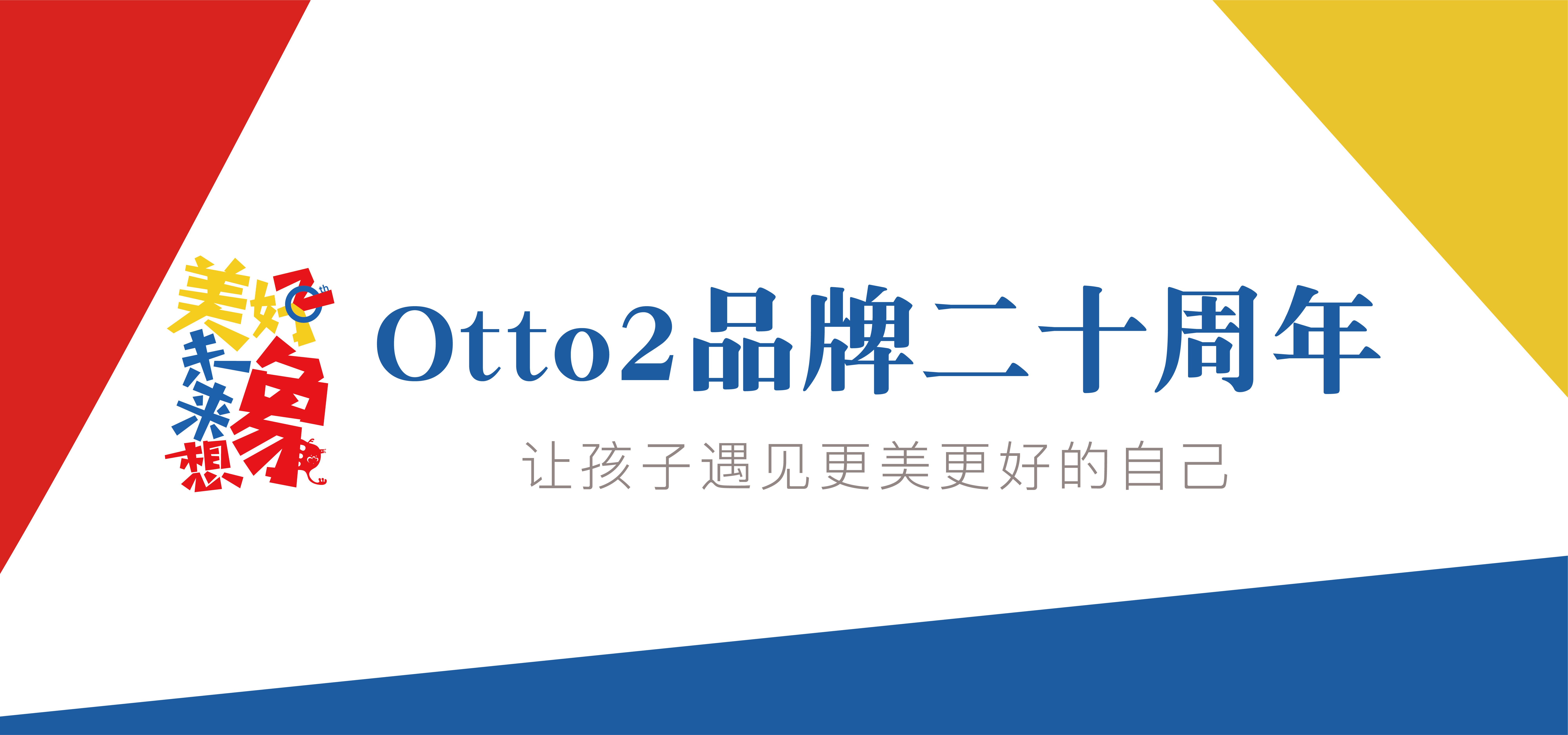 Otto2艺术美学杭州西湖艺术馆